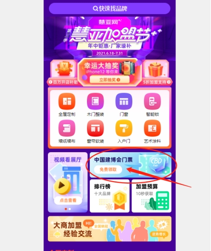 慧亚加盟节|金牌厨柜全屋定制：互联网+智造，助力经销商无忧加盟 ！