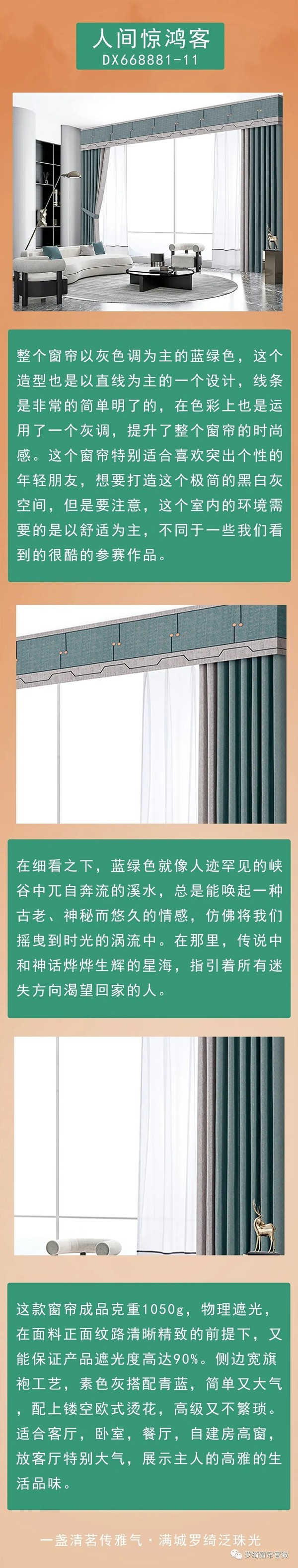 罗绮窗帘|素色灰搭配青蓝，简单又大气，配上镂空欧式烫花，高级又不繁琐。