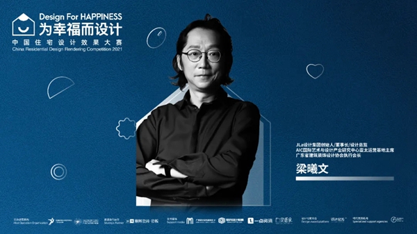 顺辉陶瓷× 广州设计周：从商业出发诞生创意——陈武 | 为幸福而设计