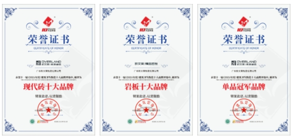 陶瓷行业“百花奖”放榜,欧文莱三大榜单榜上有名!
