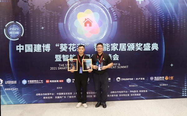 智造实力|鸿创安全门荣获2021第五届葵花奖! 智造实力|鸿创安全门荣获2021第五届葵花奖!
