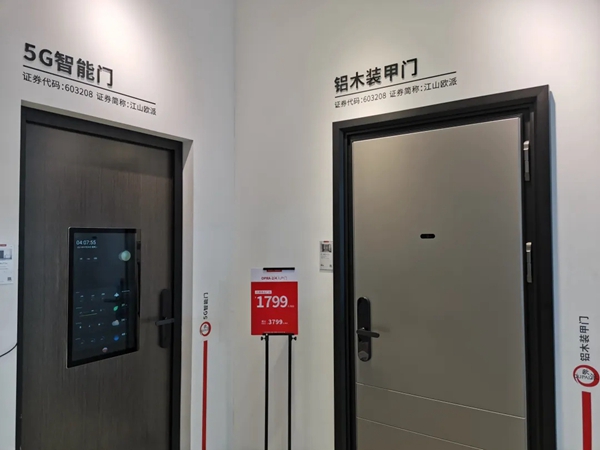 欧派木门实力亮相建博会|赋能健康家居 共谋宏图大业