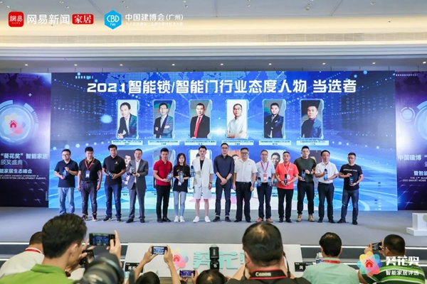 推多款新品、获多项大奖，保仕盾智能锁中国建博会（广州）完美收官！