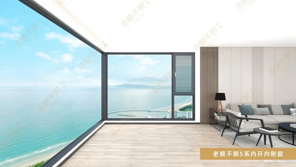 老赖不赖门窗：为什么越来越多的业主都爱装内开内倒窗？答案在这里！