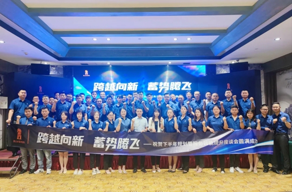 百利玛门窗2021江浙沪区域下半年规划暨服务效能提升座谈会成功举行
