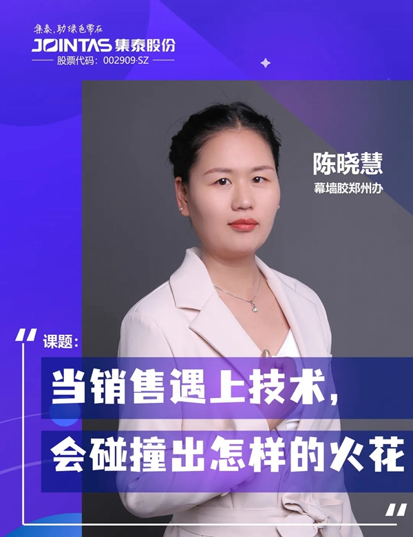 安泰建筑胶 | 集泰股份第二十一期新员工培训线上开幕，开启筑梦旅程