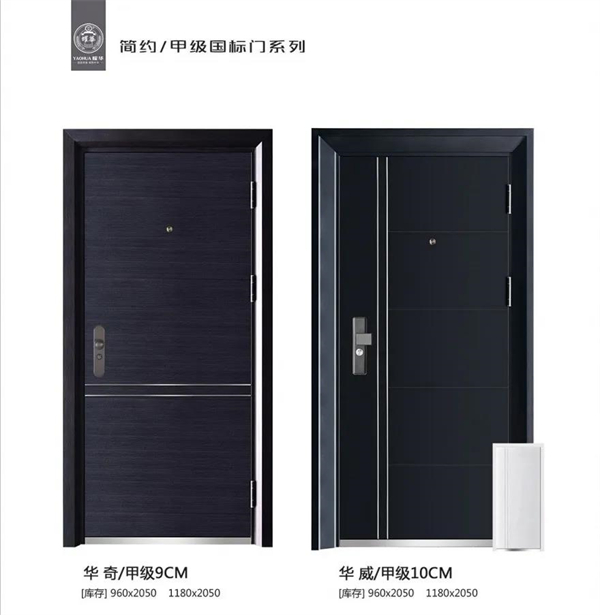 耀华入户门，为你营造出不一样的“家”氛围！