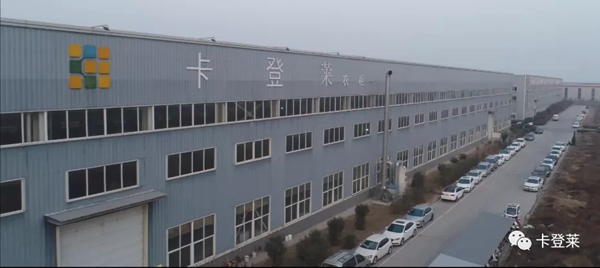 卡登莱全屋定制全国经销商年中会暨新品发布会--八月伊始,春华秋实