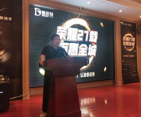 德诺特高端安全门北区终端精英吹响争锋集结号