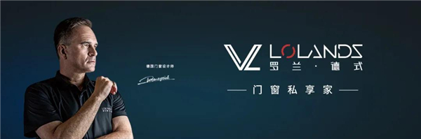 罗兰德式门窗丨选购门窗注意这些地方