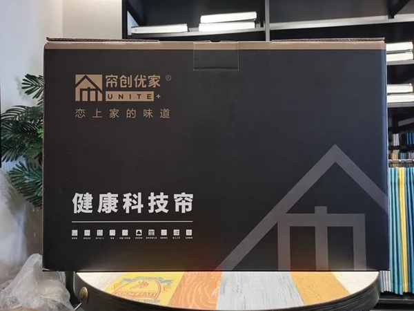帘创优家丨专属定制包装箱，让每一次成交更有仪式感