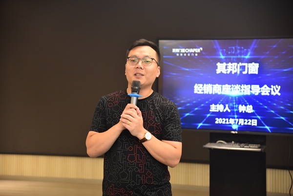 倾听经销商声音｜其邦门窗产品升级与经销商交流会圆满结束