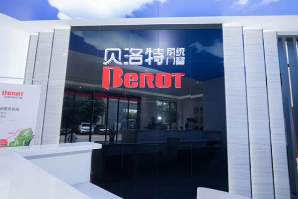 贝洛特系统门窗2021年新品发布会圆满成功