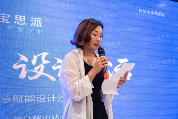 探知家居新智能|BSPH宝思派智能家居设计师沙龙完美收官