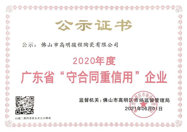 骏程陶瓷年中事记 | 蜕变路上，骏程陶瓷经历了什么？