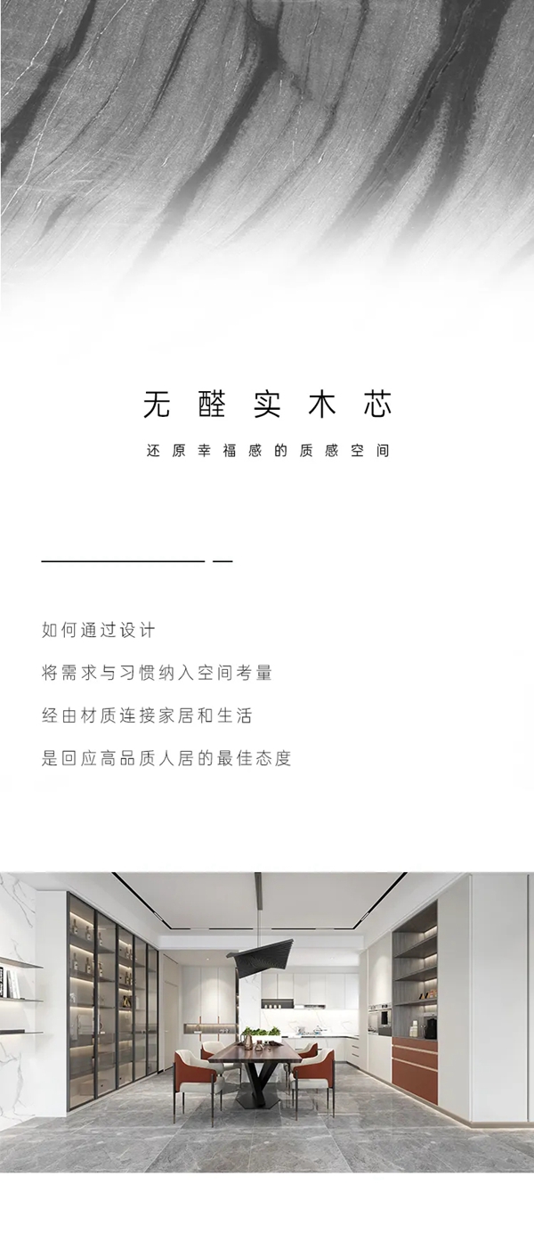 全度定制家居：还原幸福感的质感空间