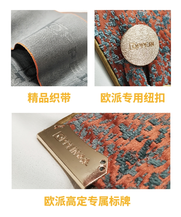 鎏金岁月——欧派高端软装2021高定窗帘，演绎轻奢复古精致人居！