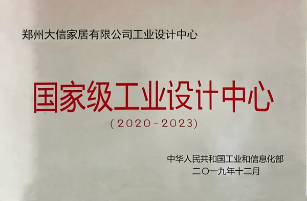 实力彰显 | 大信家居荣誉展示，相信品牌的力量！