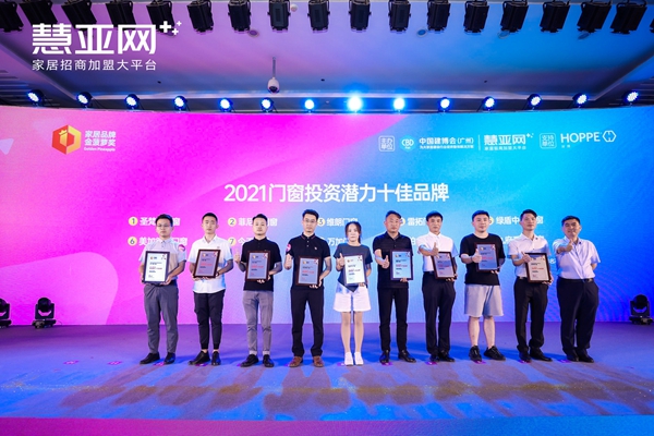 慧亚网|2021-2022金菠萝品牌盛典荣誉榜单重磅揭晓！