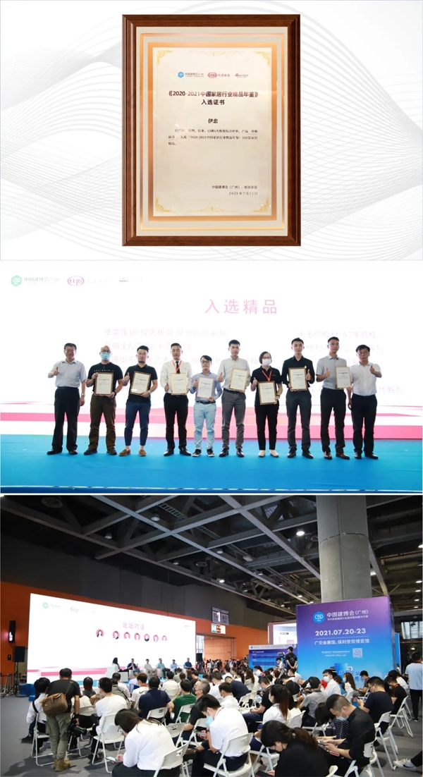 展会|伊恋全屋定制品牌风采闪耀绽放，盛迎全球“追梦者”