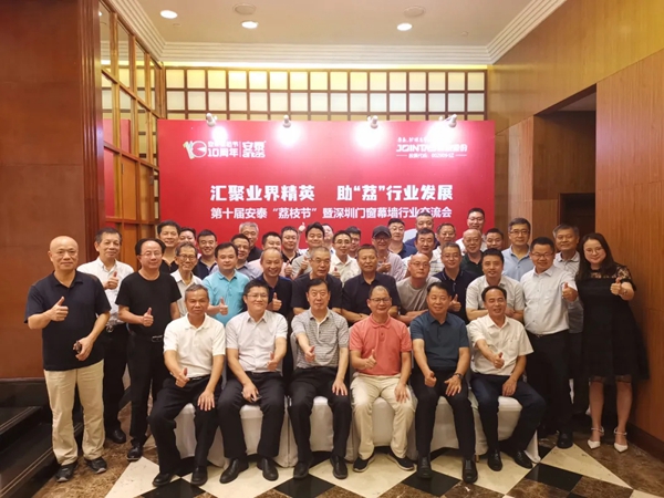 安泰建筑胶 | 深圳接“荔”，与行业嘉宾共探幕墙新发展