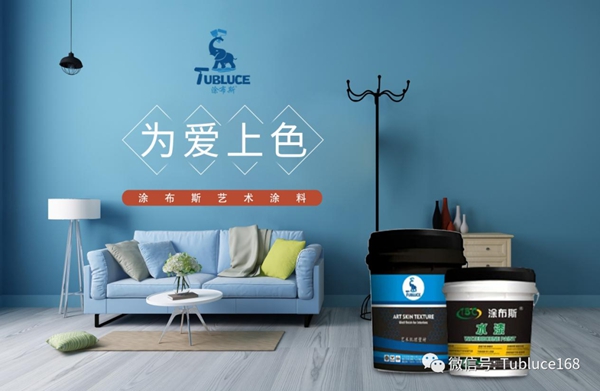 涂布斯艺术涂料 开启夏日缤纷时光