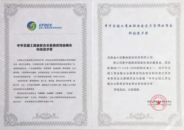 实力彰显 | 大信家居荣誉展示，相信品牌的力量！