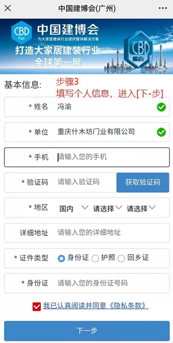 什木坊木门将亮相2021中国建博会（广州）