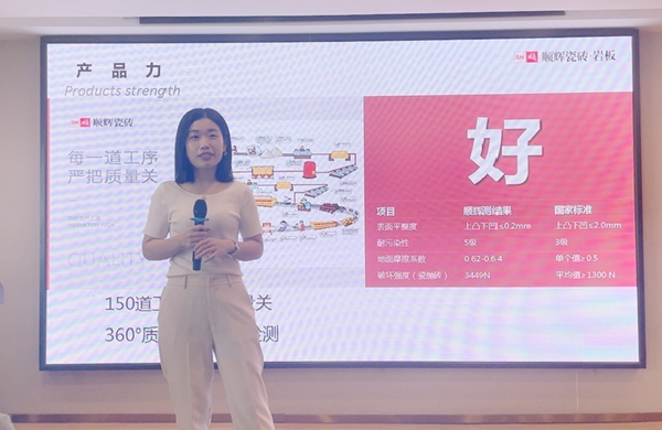 顺辉陶瓷·岩板《全国巡回区域培训 - 重庆站》完满结束！