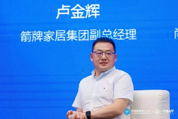 箭牌家居联合一兜糖APP,探析现代定制家居生活趋势