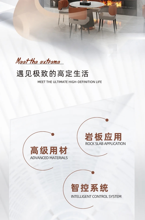 90度家居2021定制新品 | 菲尼斯，遇见极致的高定生活！