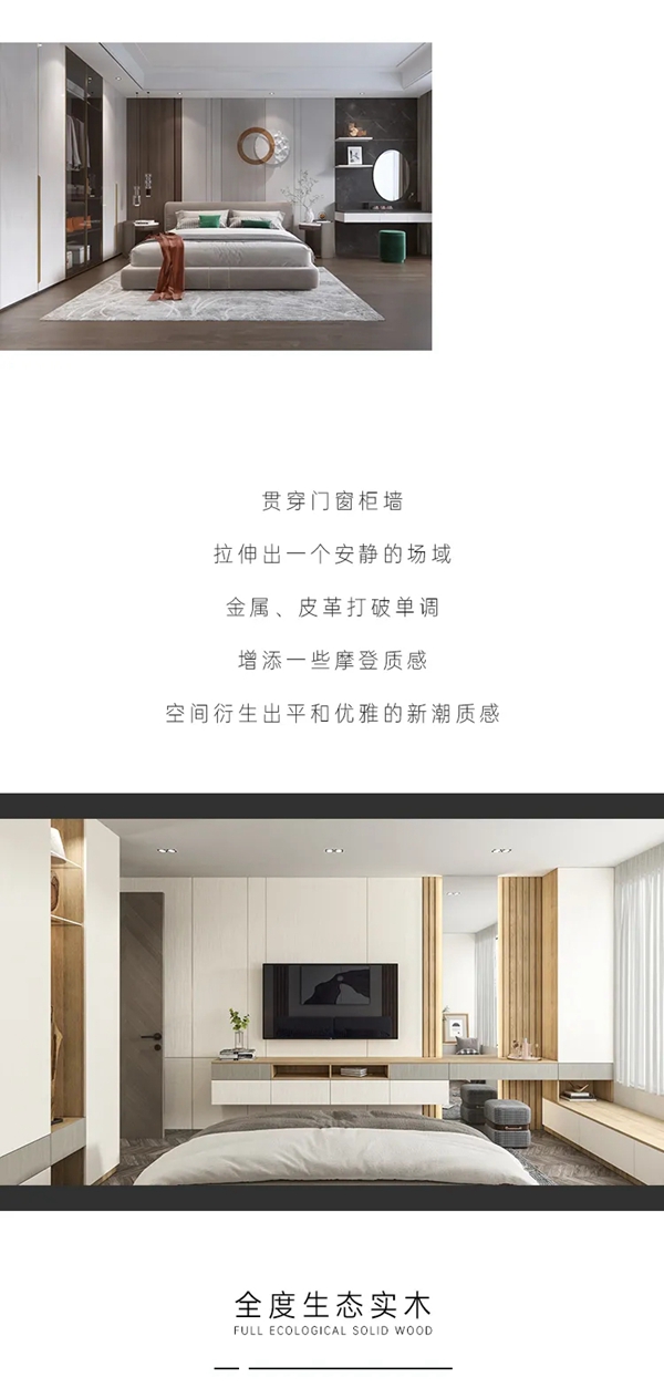 全度定制家居：还原幸福感的质感空间