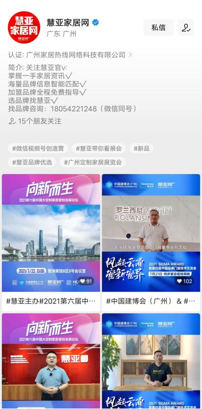 中国建博会（广州）|大商高效逛展攻略