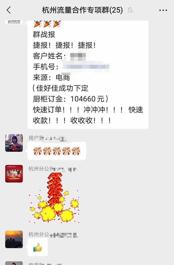 金牌厨柜全屋定制创新获客渠道，吸收优质流量