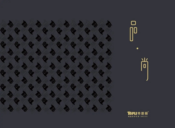 特普丽墙纸墙布-整体软装|安心睡眠——《品尚》•物理遮光、亲肤透气