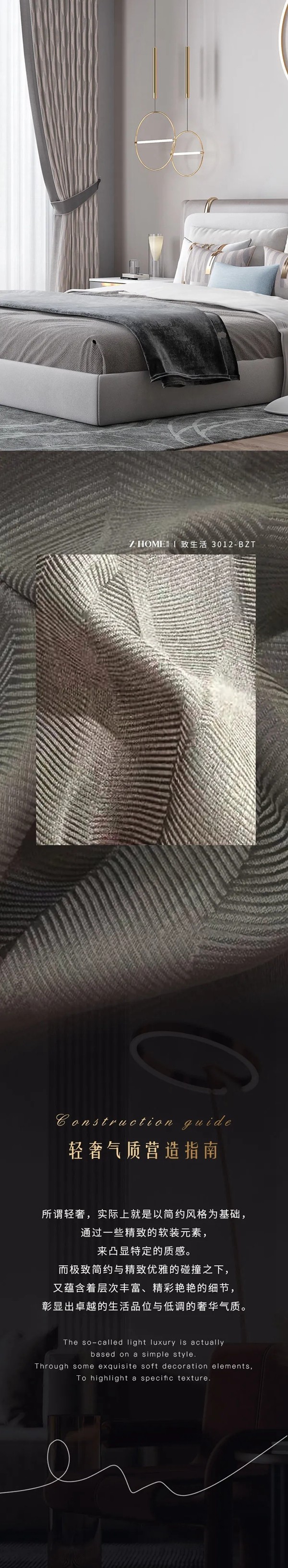 致居软装设计：什么才是精致生活？