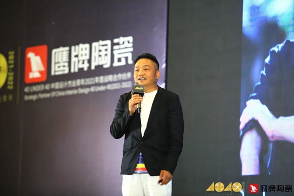 鹰牌陶瓷|40 UNDER 40中国（山东）设计杰出青年启动礼圆满落幕！