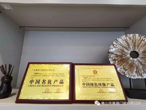 雅晟门窗：更现代更时尚更高性价比