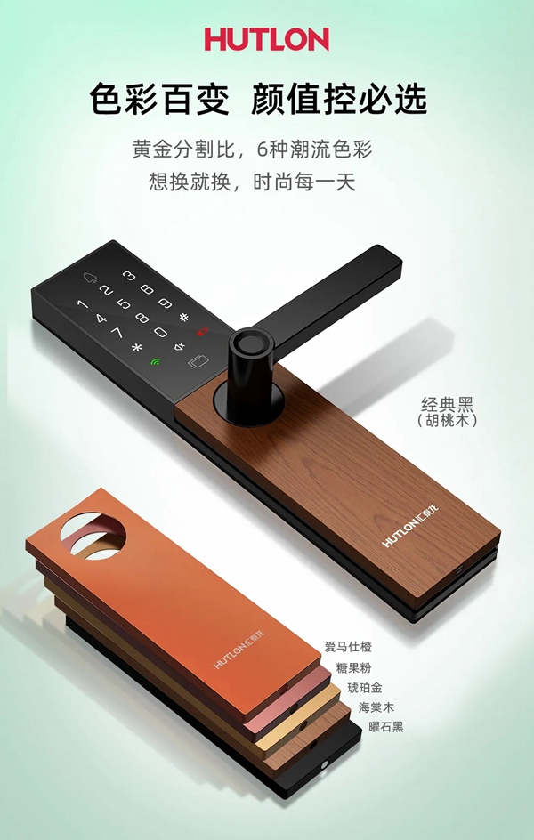 汇泰龙五金新品|随心“锁”换，让家百变有个性