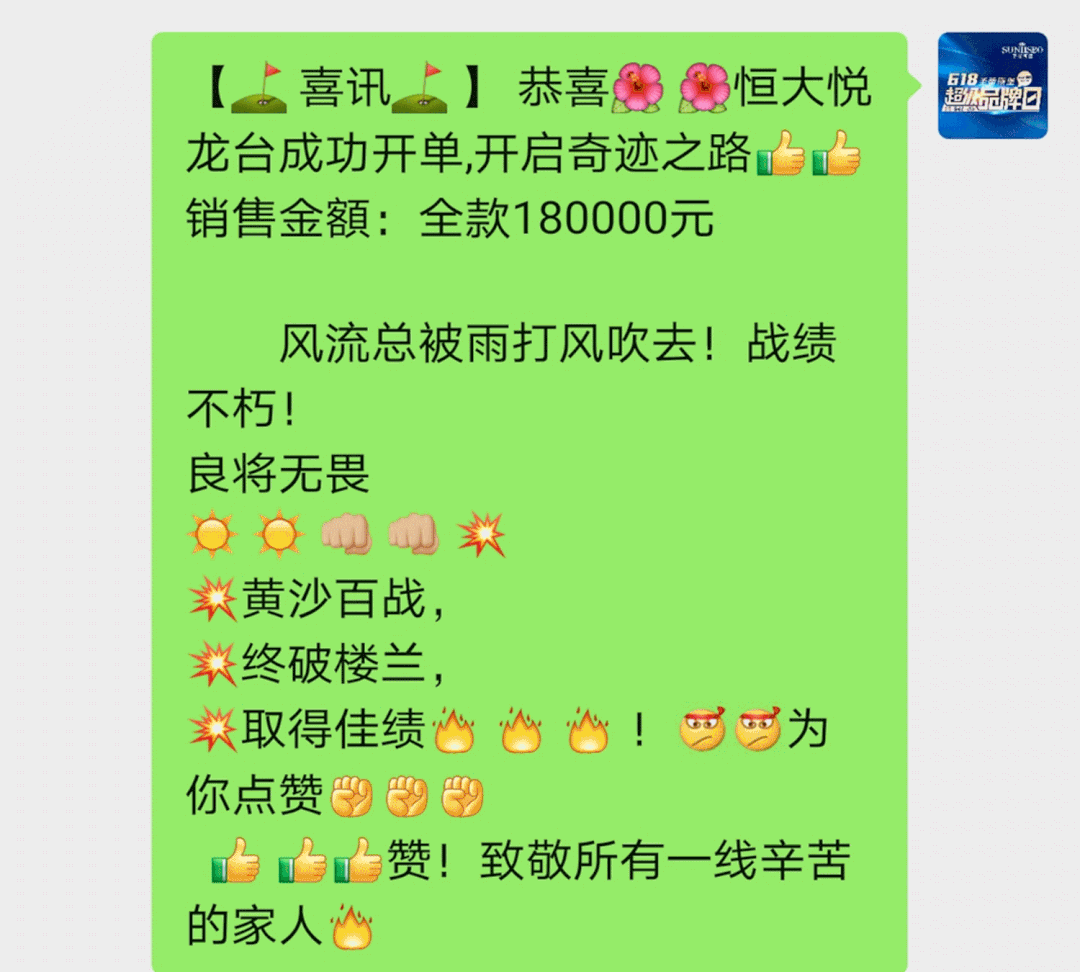 圣蒂斯堡|喜讯：太原拎包项目速战三百万业绩！