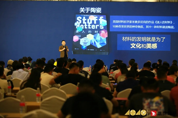 鹰牌陶瓷|40 UNDER 40中国（山东）设计杰出青年启动礼圆满落幕！