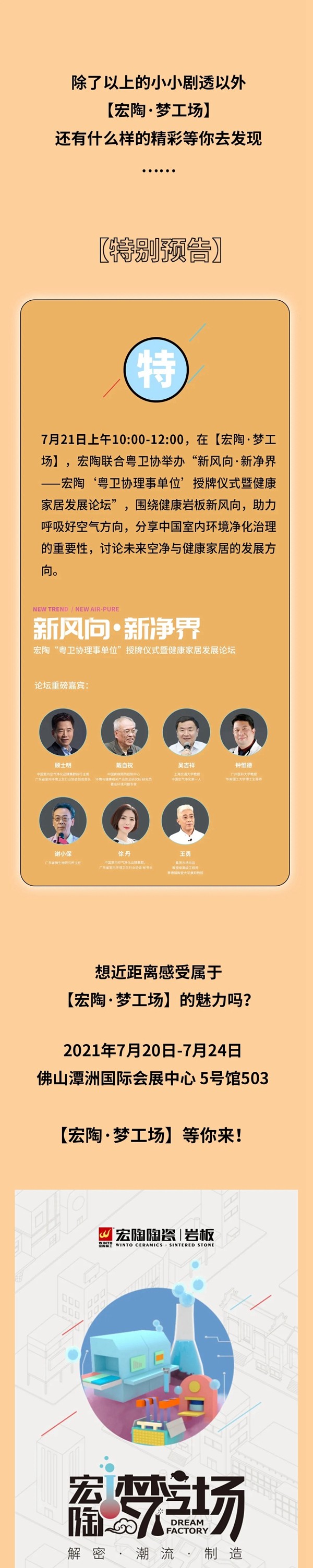 宏陶陶瓷梦工场三大特色，7.20佛山潭洲陶瓷展见