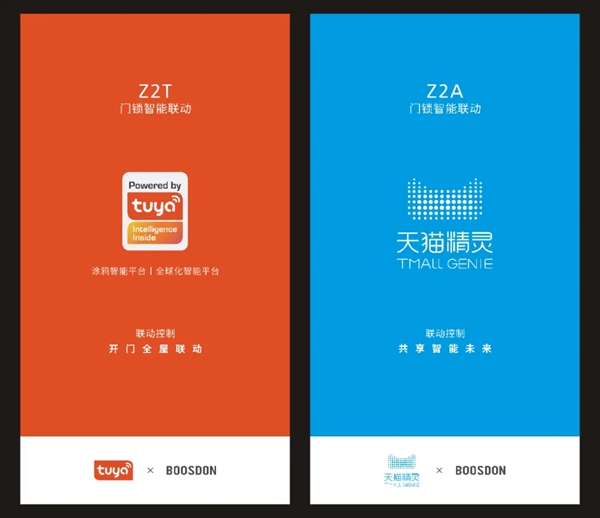 推多款新品、获多项大奖，保仕盾智能锁中国建博会（广州）完美收官！