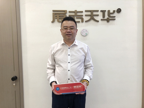 2021中国建博会（广州）丨展志天华毕秩安：聚焦客户需求，实现家居创新