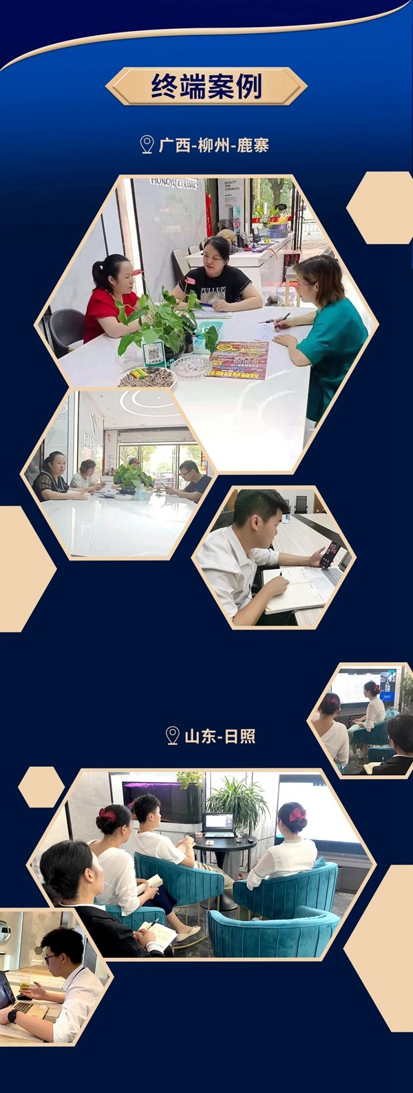 宏宇陶瓷终端单店客情分析指导 宏宇陶瓷终端单店客情分析指导