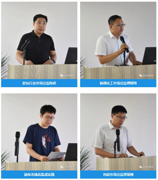 2021年昱昌环境销售年中工作会议圆满结束 2021年昱昌环境销售年中工作会议圆满结束