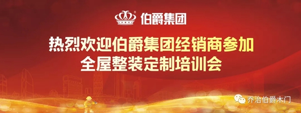 合作共赢|乔治伯爵与酷家乐携手打造最强终端门店