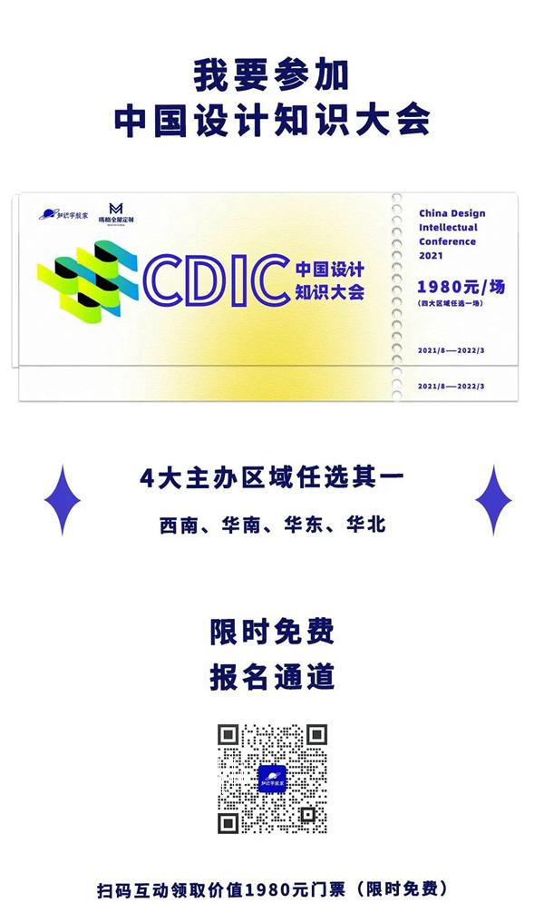 玛格全屋定制|新鲜出炉的设计知识大会，即将火热整个重庆！