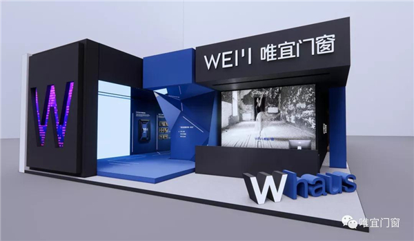 唯宜门窗 | 2021广州建博会邀您见证非凡 唯宜门窗 | 2021广州建博会邀您见证非凡