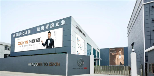 正金门窗获“品牌强国示范工程单位”殊荣 正金门窗获“品牌强国示范工程单位”殊荣